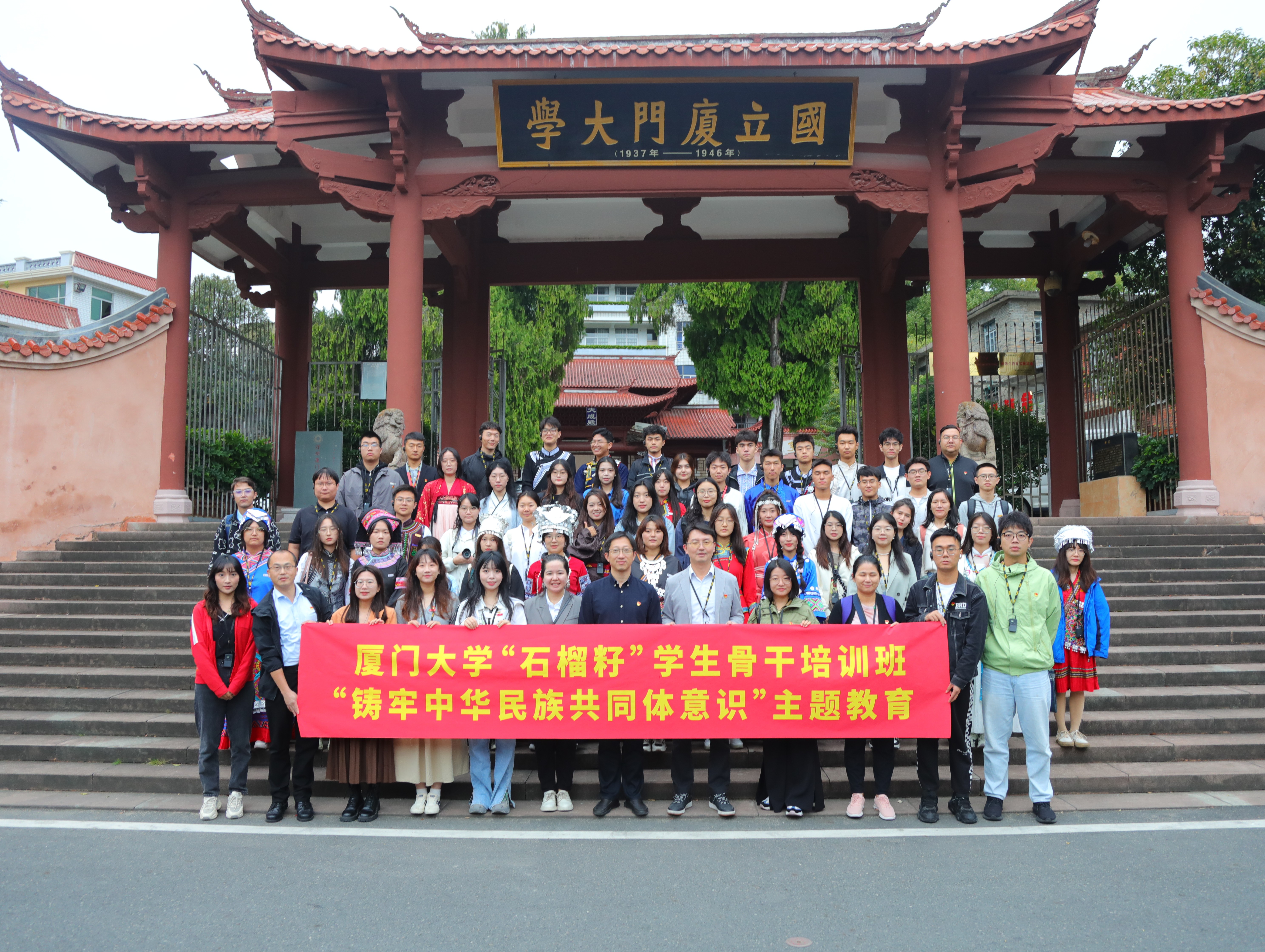 图3 参观厦大旧址.jpg