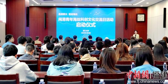 图为活动启动仪式。韩沛妮 摄