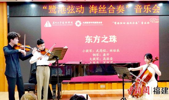 图为音乐会现场。韩沛妮 摄